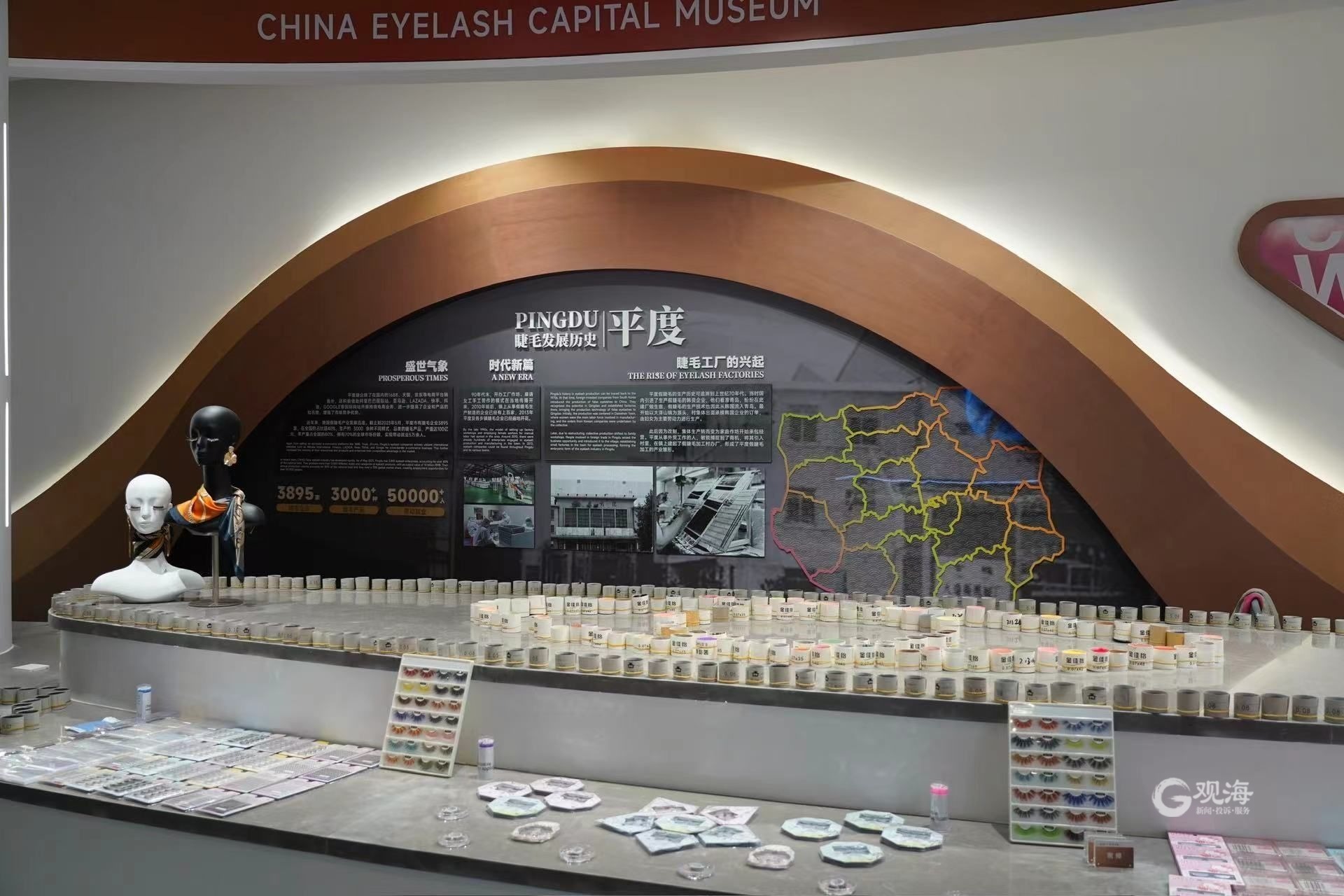 见证青岛|走进&ldquo;中国睫毛之都&middot;平度&rdquo;,共赴这场属于美妆人的国际盛会