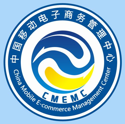 中国移动电子商务管理中心